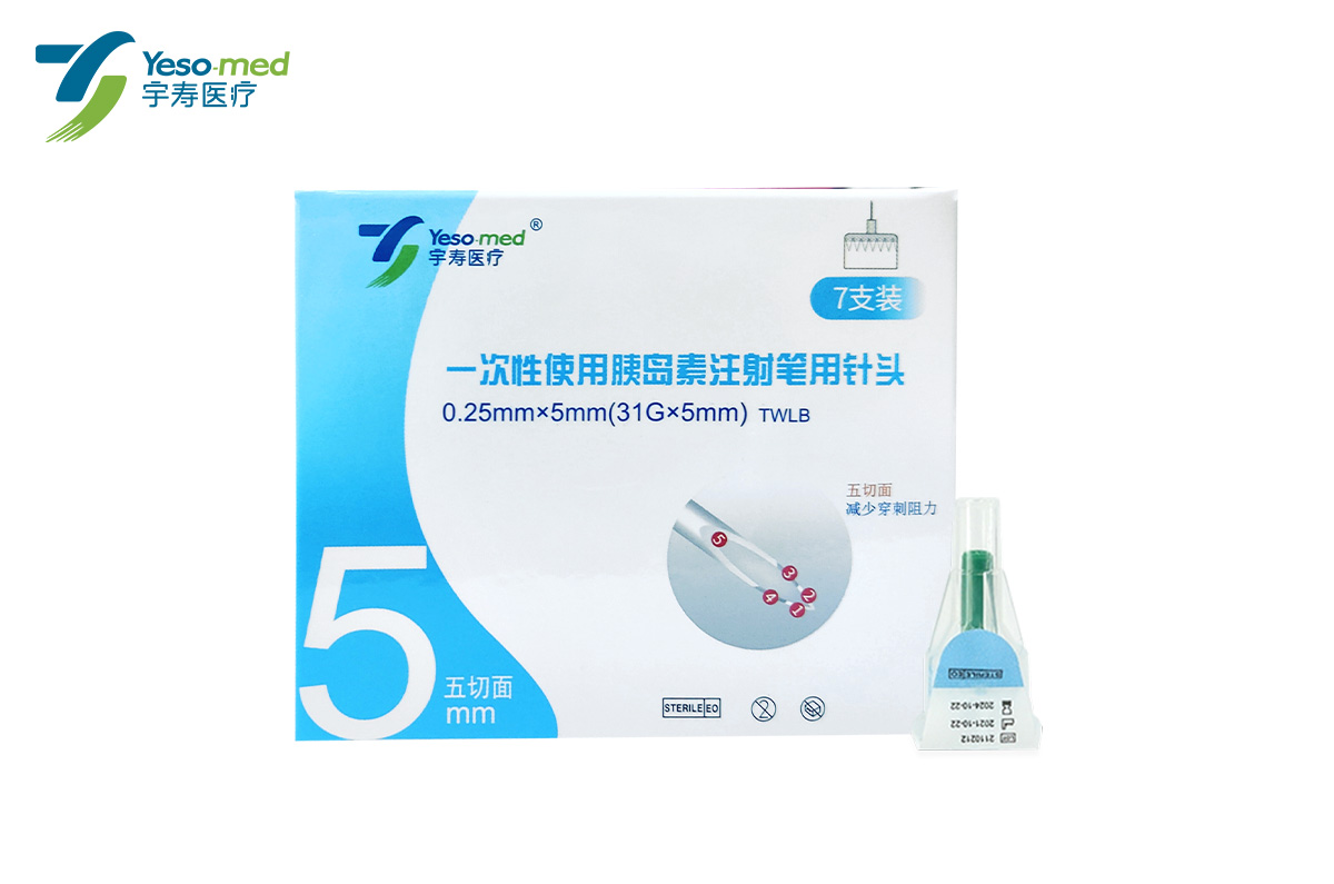 一次性使用胰岛素注射笔用针头