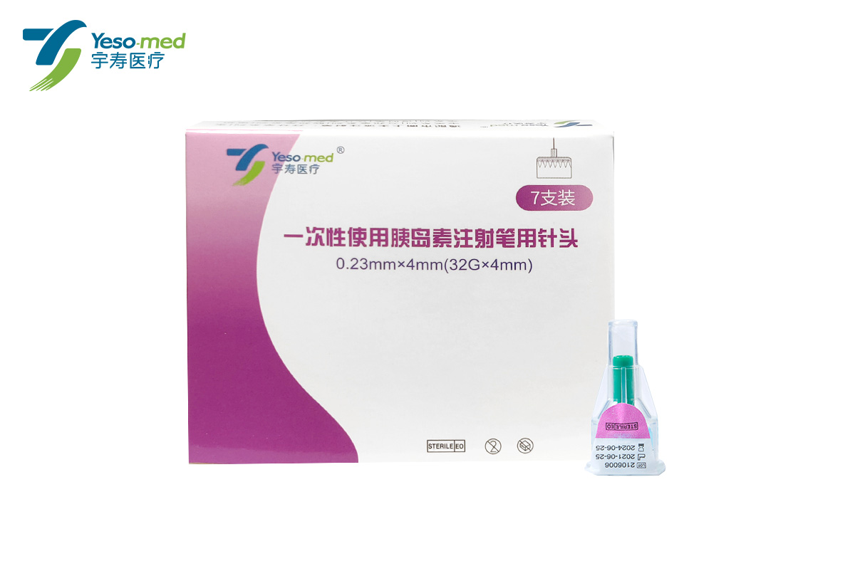 一次性使用胰岛素注射笔用针头