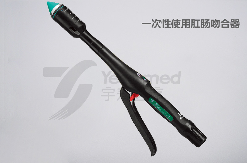 一次性使用肛肠吻合器