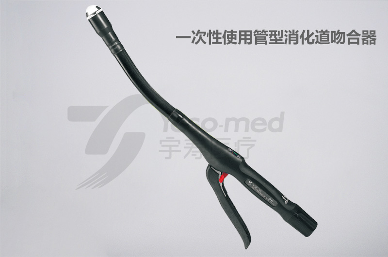 一次性使用管型消化道吻合器