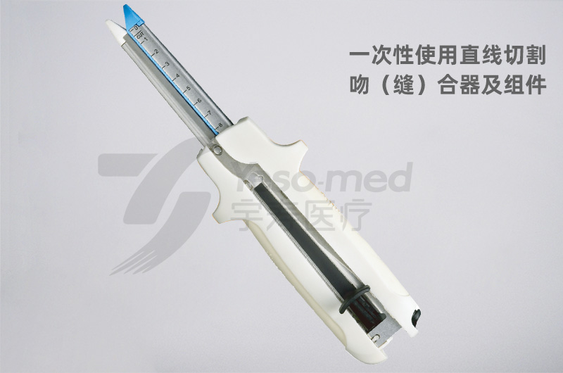 一次性使用直线切割吻（缝）合器及组件