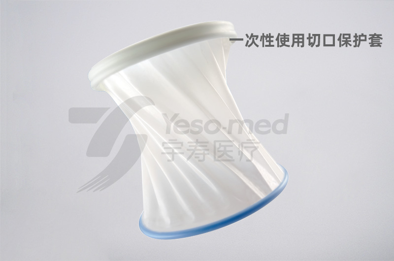 一次性使用切口保护套
